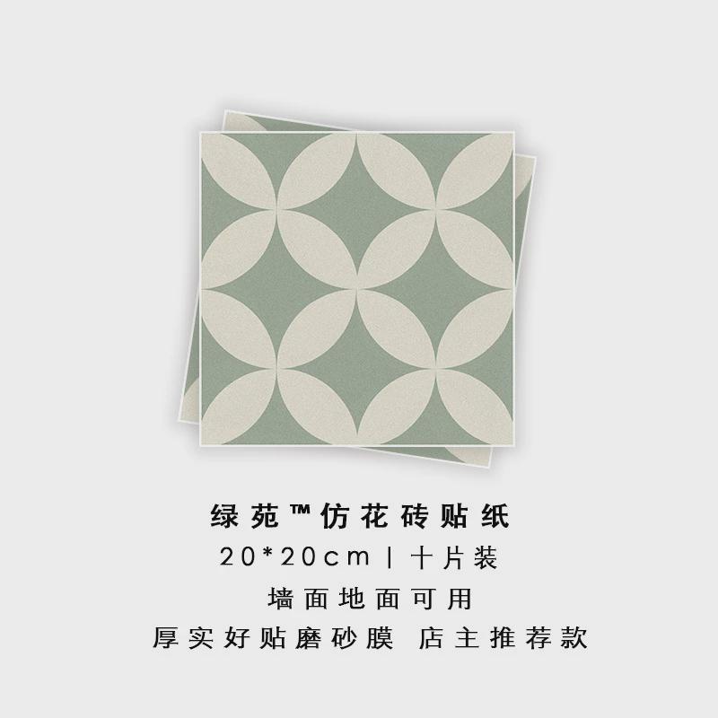 v3fp清新厨房地贴防水墙贴翻新墙面瓷砖贴纸自粘地面卫生间