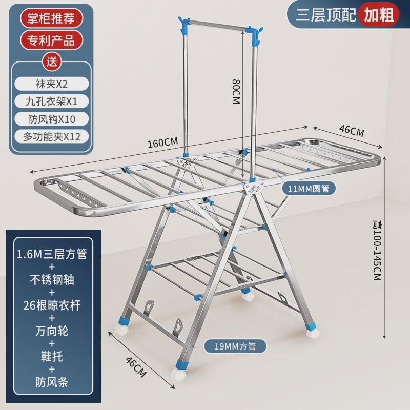 折叠不锈钢翼型衣架加粗可移动晒被晒衣架阳台加粗款落地衣架家用