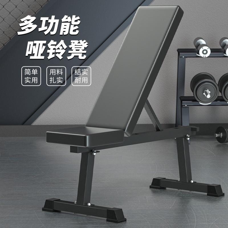 哑铃凳家用健身室内商用卧推凳杠铃折叠健身椅仰卧起坐健身器材