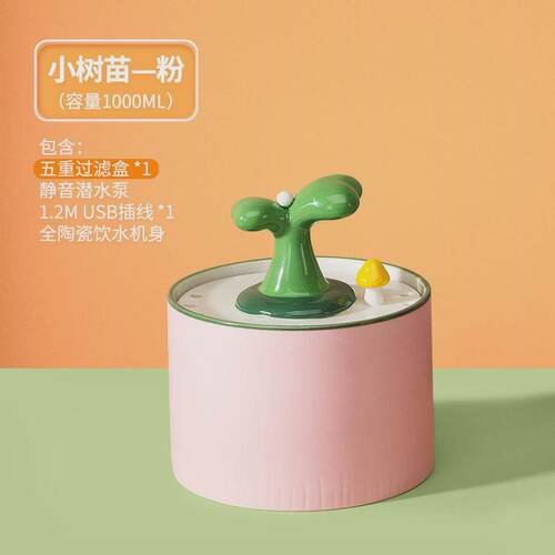 猫咪电动陶瓷饮水机流动碗狗狗喝水循环喂水宠物用品水自动饮水器