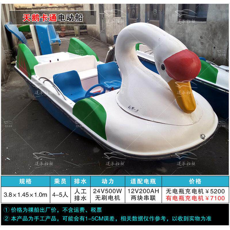 卡通画舫电动船观光船景区游船玻璃钢游乐船水上玻璃钢脚踏船