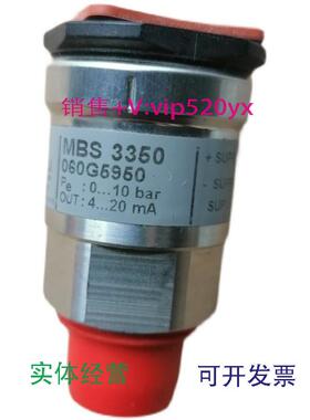 现货供应丹佛斯压力传感器MBS3350060G69600-10BAR现货