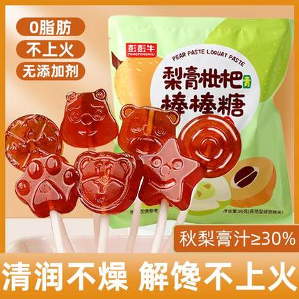 年货秋梨膏棒棒糖无添加剂儿童过年零食小吃健康营养雪梨枇杷糖果