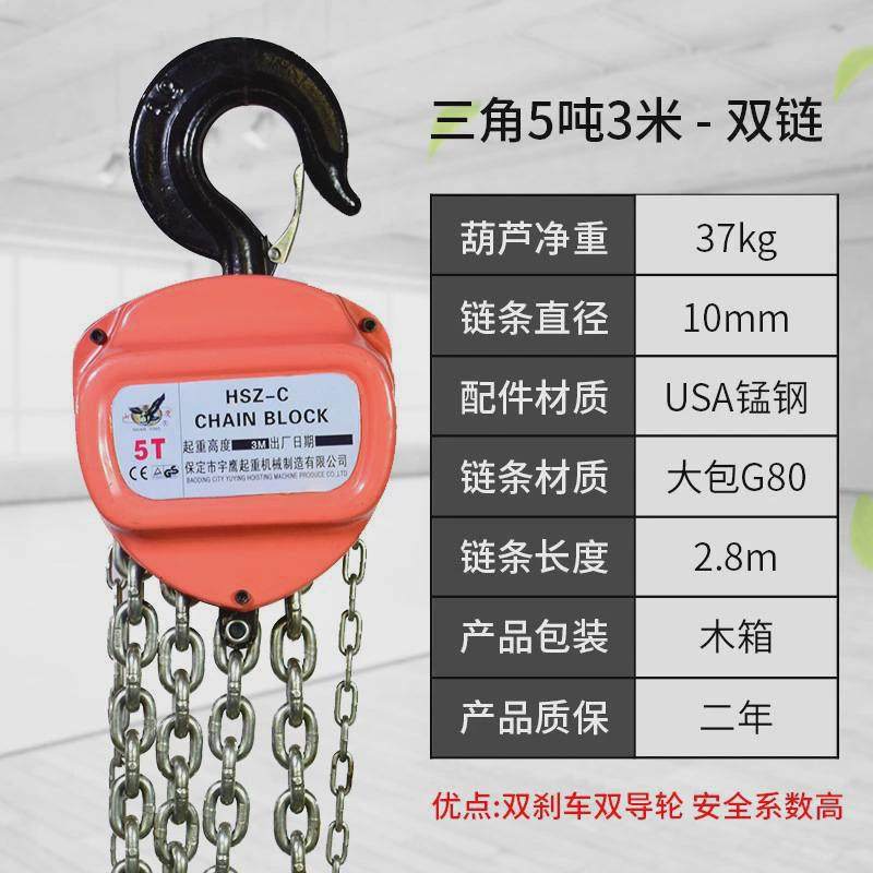 胡芦2吨组装手摇小型起重工具手拉葫芦1t/2t吊架手板手动铁链升降