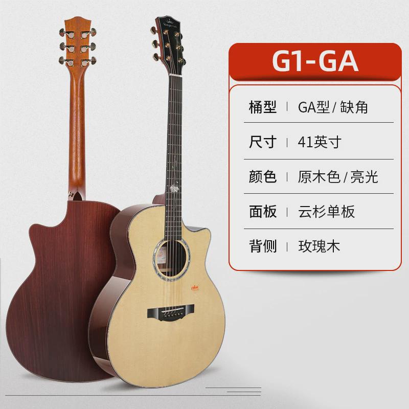 kepma卡马吉他g1/f1民谣f0全单板fs36木吉他41寸电箱b1卡玛a1面单
