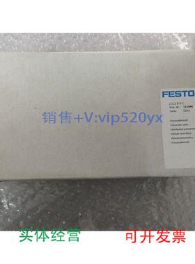 现货供应FESTO全新J-5/2-D-2-C151846VL-5/2-D-2-C151845