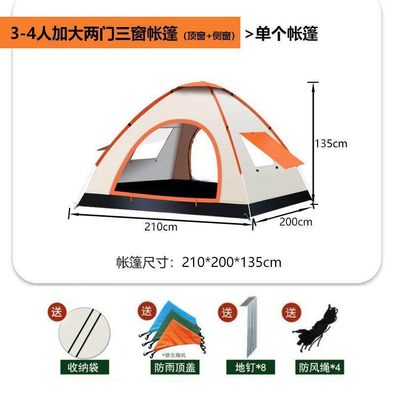 帐篷户外3-4人全自动野营露营2单人双人野外加厚防雨速开帐篷