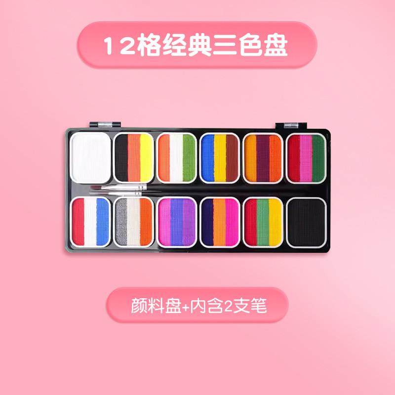12格人体彩绘颜料套装绘面部彩绘工具脸儿童彩绘膏水溶性彩虹盘脸,文具电教/文化用品/商务用品,丙烯颜料,淘宝优惠券,粉丝福利购,淘宝优惠卷