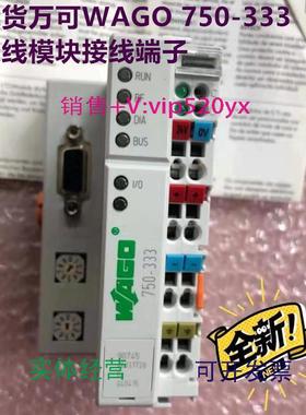 现货供应德国万可WAGO750-333750-306750-842750-337750-323总线
