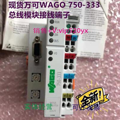 现货供应德国万可WAGO750-333750-306750-842750-337750-323总线