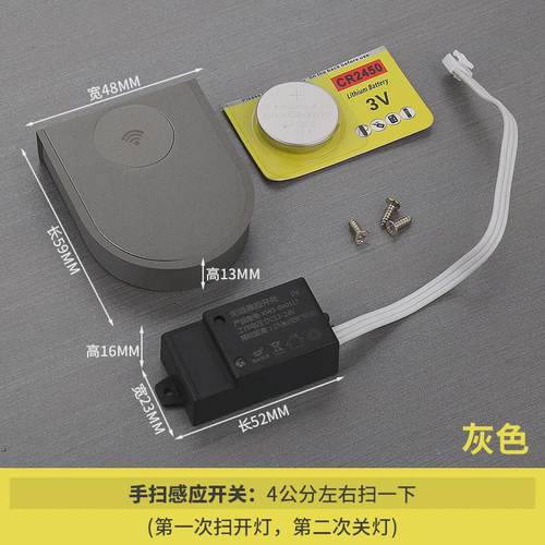无线触摸感应器led驱动电源开关灯带变压器电源衣柜灯无线智能件