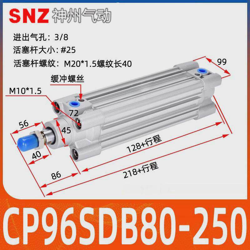 日系气动标准气缸CP96SDB32/40/50/63/80*100-50-75-125-150-200C