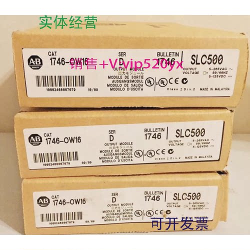 现货供应1746-OW16AB现货质保一年