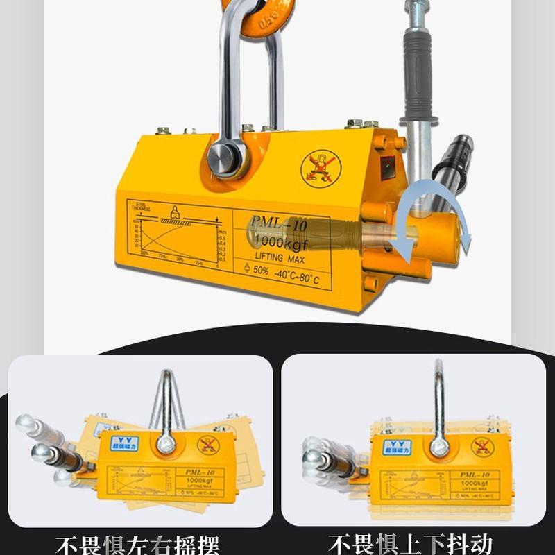 永磁起重器磁力吊400kg600KG吸盘1T23吨工业强磁力吸铁起重磁吊具