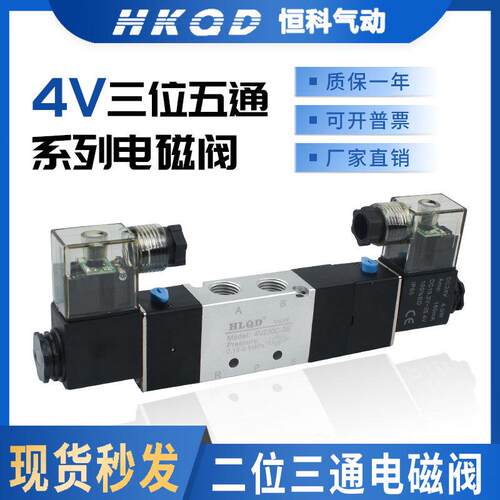 双线圈三位五通电磁阀4V130C06 DC24V配6MM接头和消声器标准件零