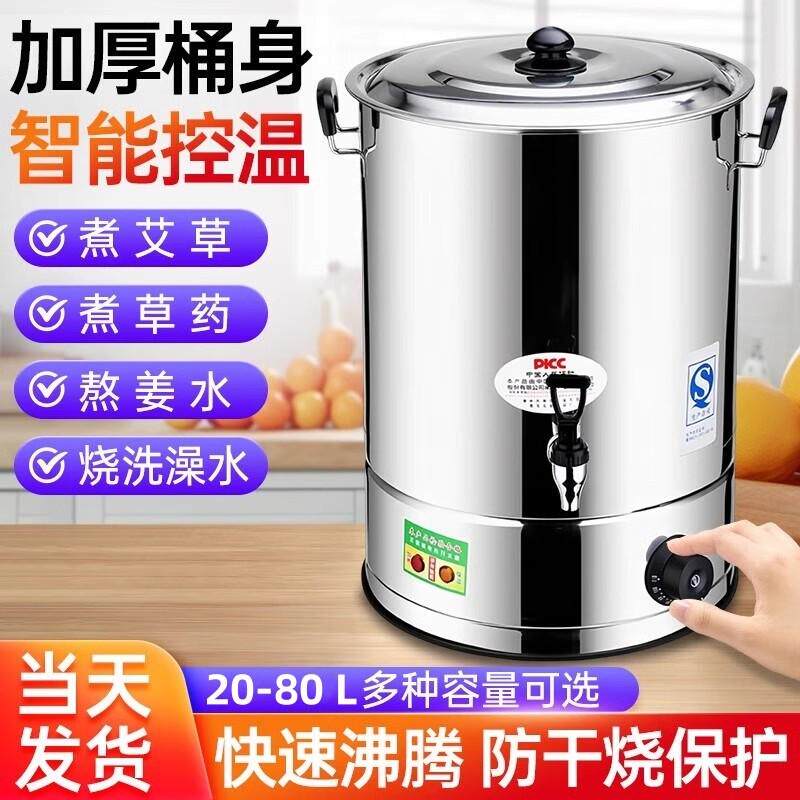 电热开水桶商用不锈钢桶保温汤桶大容量自动烧水桶凉茶热水月子桶