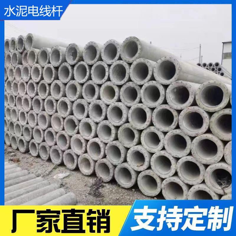 水泥电线杆电力杆钢筋混凝土电杆标准国标法兰8米10米12米15米18