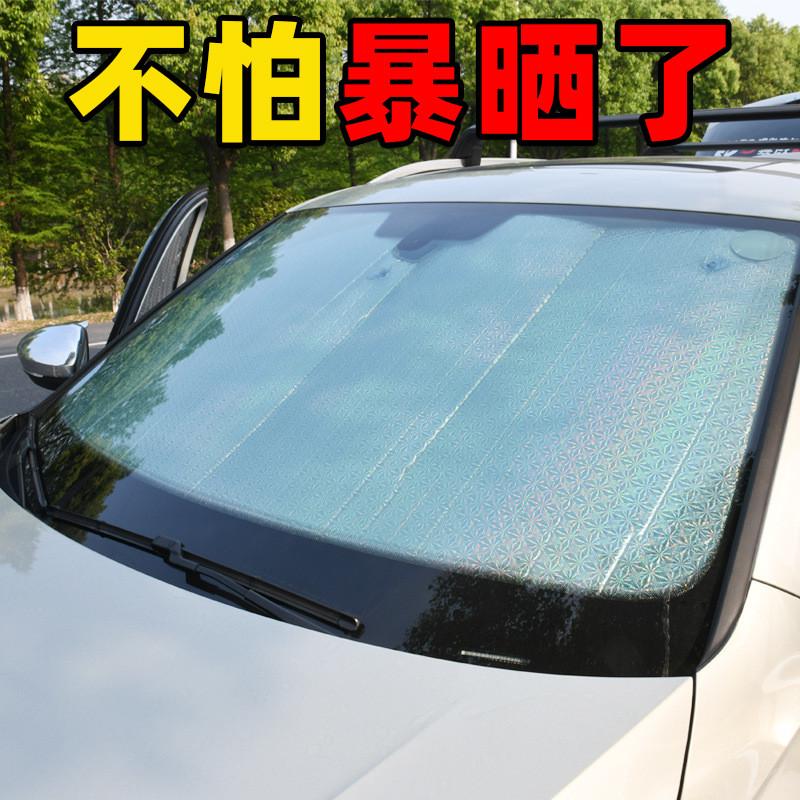 大众速腾全景天窗遮阳帘汽车用防晒隔热膜前挡车窗内前档遮光挡板