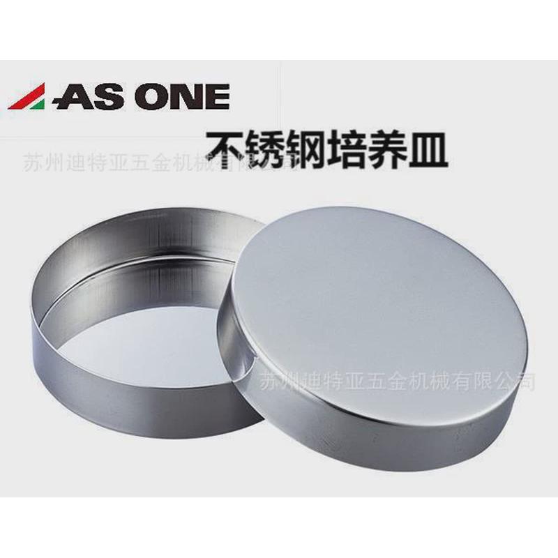 进口培养皿不锈钢asoneasone带盖不锈钢蒸发皿2-129-022-129-01