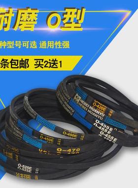 洗衣机三角皮带XQB45-4510传动带 O-470E O-486或Z-486抗静电