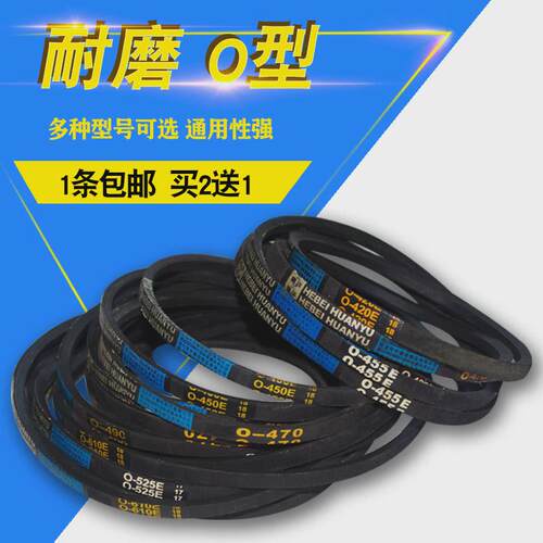 波轮全自动洗衣机电机皮带O 0-468 480 0-513E 492.8E 462 450E