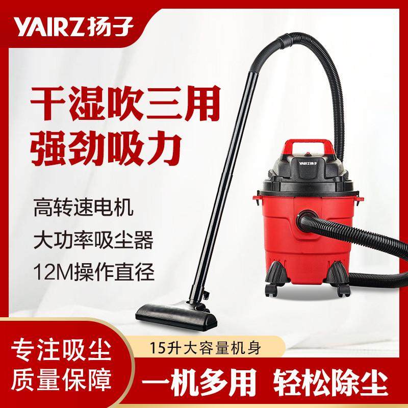 扬子吸尘器家用车用小型大功率大吸力手持式桶式美缝保洁吸尘机