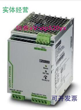 现货供应菲尼克斯单相开关电源QUINT-PS/1AC/24DC/202866776