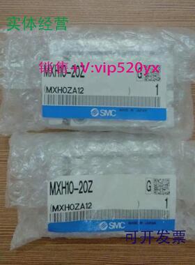 现货供应全新SMCMXH10-20ZMXH10-20MXH10-15