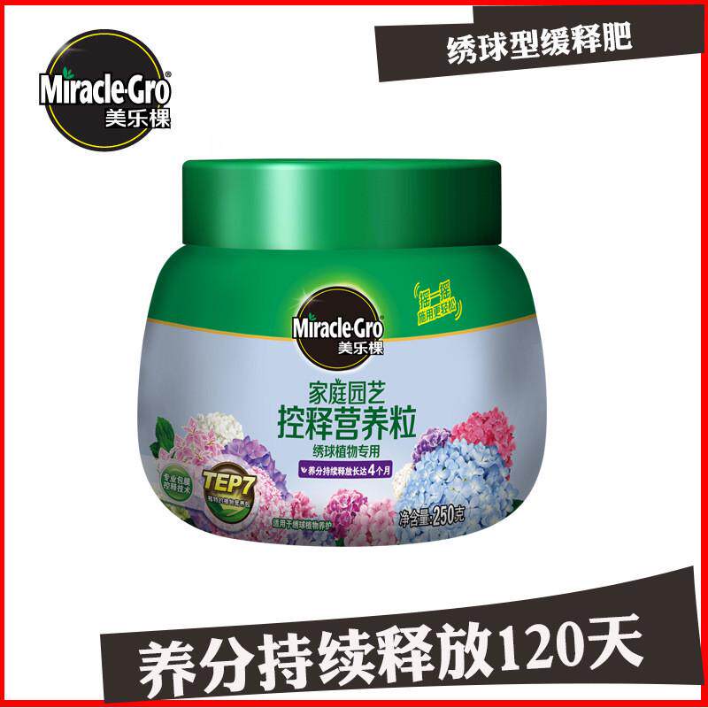 美肥料棵绣球乐颗粒控释肥缓释肥营养粒20瓶/箱
