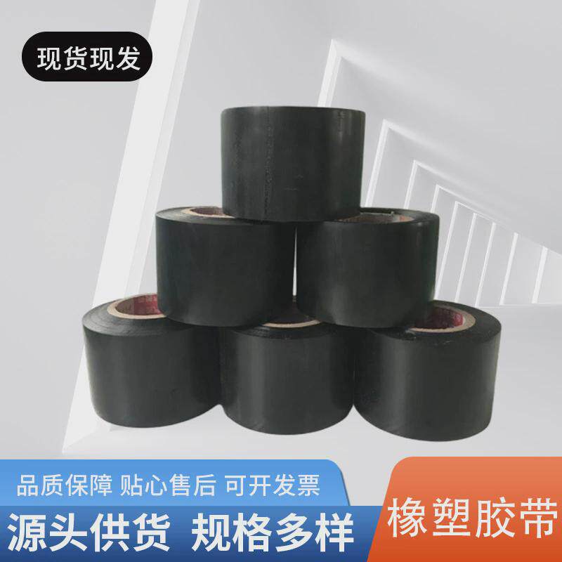 黑色绝缘橡塑胶带空调管道橡防水胶布pvc固定塑胶粘带保温胶带