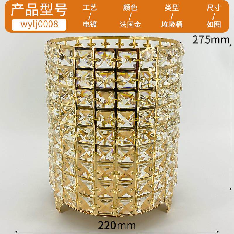 高档欧式家用水晶金属垃圾桶客厅创意垃圾收纳桶轻奢圆形客房纸篓