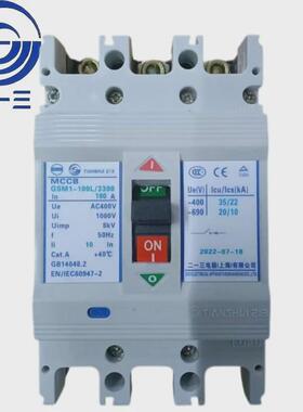 天水二一三GSM1-63L/3300塑壳式断路器MH空气开关800A250A400A