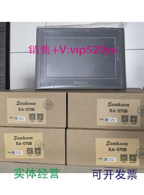现货供应显控Samkoon7寸触摸屏EA-070B全新
