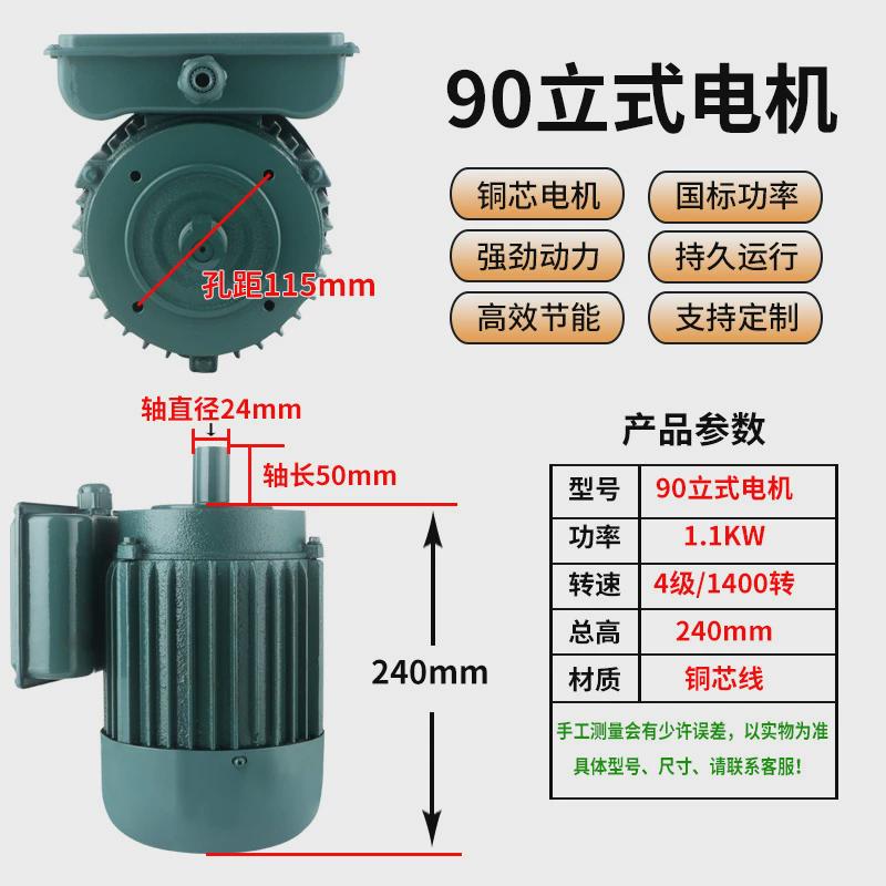 纯铜异步电机yl90减速机机械电动机0.75w1.1w1.5w2.2单相电机