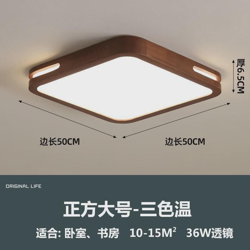 北欧卧室灯简约现代胡桃木色房间吸顶灯书房灯led新中式铁艺灯具