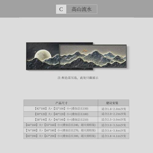 现代简约客厅装饰画高级感沙发背景墙挂画山水画叠加背有靠山壁画