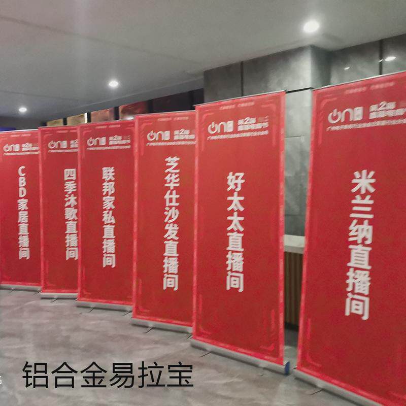 厂家易拉宝铝合金直供广告画面制作立式广告展架招聘易拉宝展架