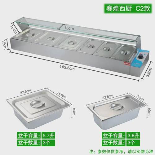 赛煌食堂快餐玻璃罩保温台加热不锈钢汤池商用台式售饭打菜保温台