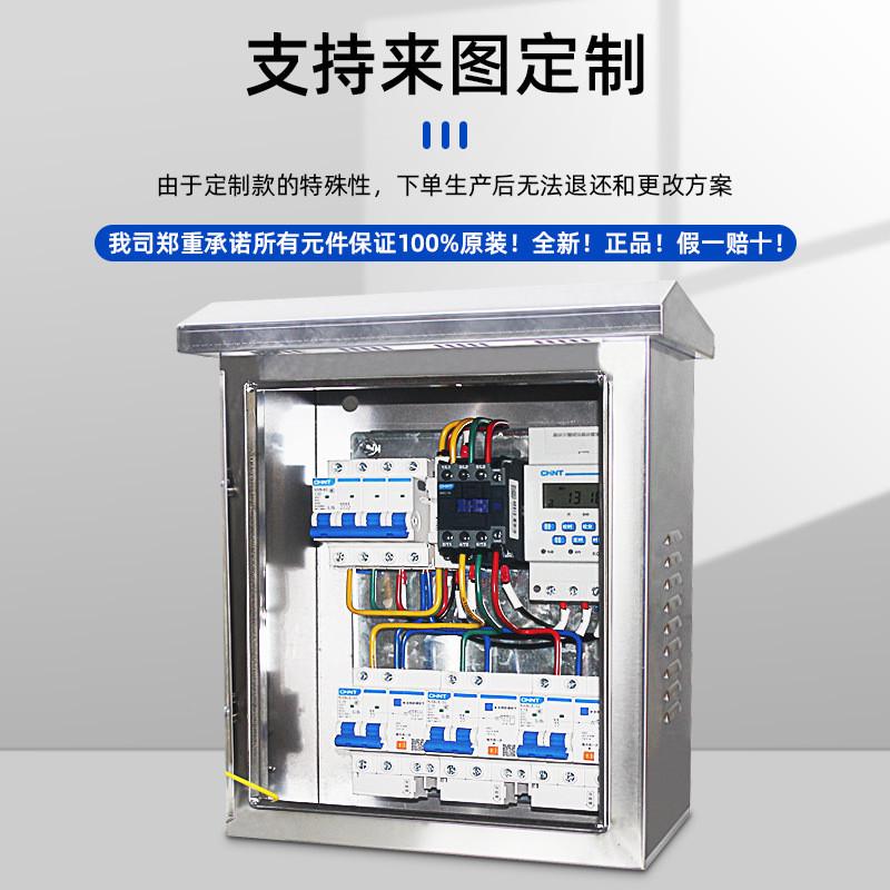热销成套路灯控制柜定时控开关控制配电箱广告景观灯路灯时间开关