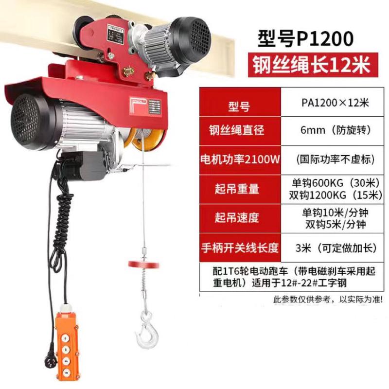 微型电动葫芦家用小型式./吨升降机移行吊机提升机带跑车其他直销