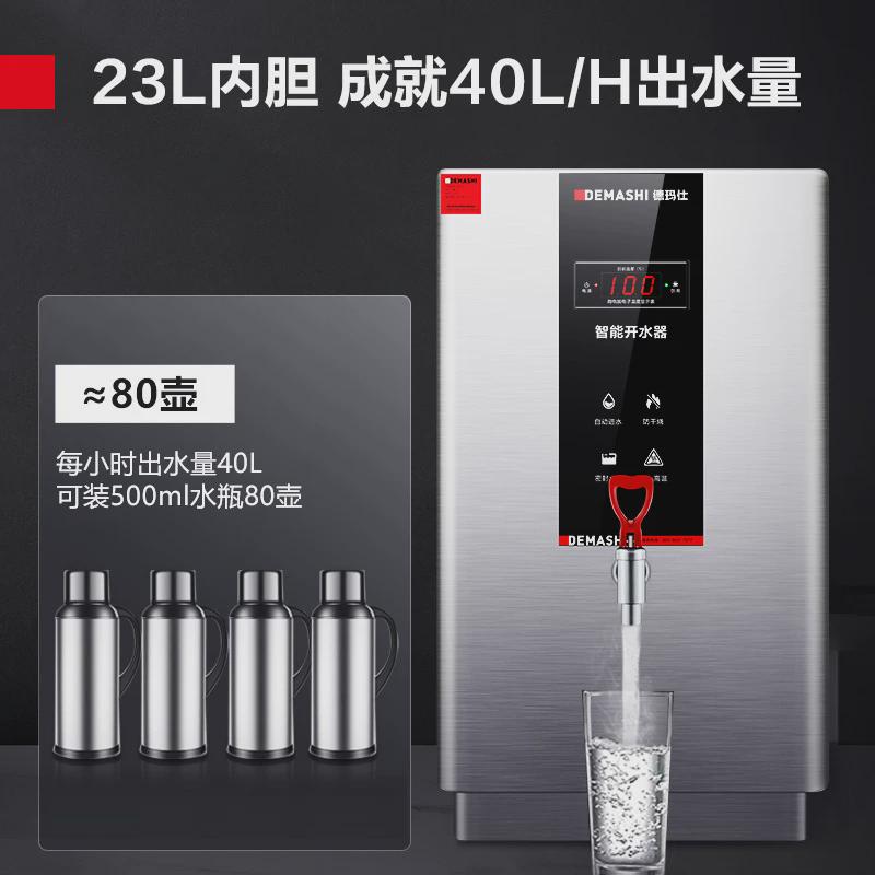仕玛德商用开水器304#不锈钢电热开水机全自动进水数显饮水机