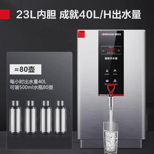 德玛仕饮水机304#不锈钢电热开水机全自动进水数显商用开水器
