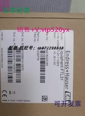 现货供应现货E+H恩德豪斯FTL31-11C6/0音叉液位开关FTL31-AA4U3AA