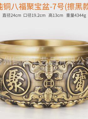 黄铜八福聚宝盆摆件招米聚米铜米缸玄关客厅办公室桌面工艺品