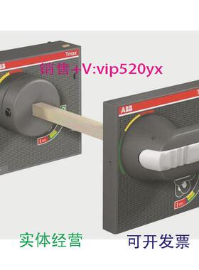 现货供应ABB塑壳断路器附件柜门外操作旋转手柄RHEnormalforFT6