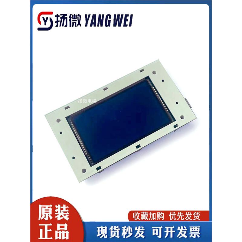 英呼腾电梯超薄外威显示板dc-07b通讯板液晶板热卖中