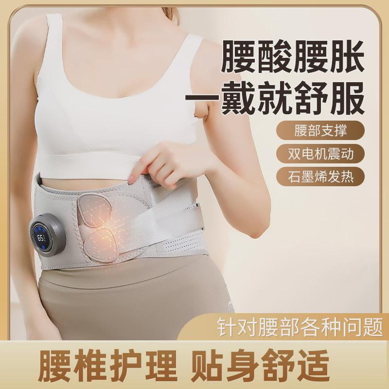 护腰带加热腰带电加热按摩护腰发热暖加热腰带支撑腰部肚子腹部按
