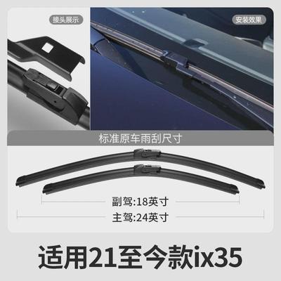 北京现代IX35雨刮器片21款2021新专用2022原装胶条用品汽车后雨刷