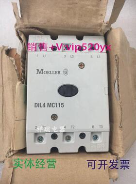 现货供应进口MOELLER金钟穆勒接触器DIL4MC115DIL4MC115DIL4MC