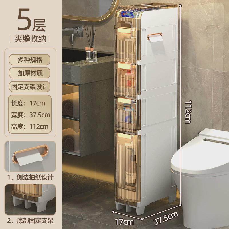 9wor卫生间夹缝置物架家用抽屉式浴室缝隙多层窄落地收纳架洗手间